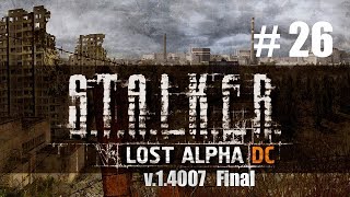 S T A L K E R    Lost Alpha  Developer's Cut v 1 4007 Final #26 Лаборатория Х 18 Часть 2