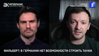 В Германии новый министр обороны, теперь немецкие танки появятся на Украине?