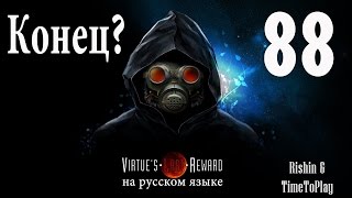 Эпилог. Серия 88. Zero Escape Virtue's Last Reward прохождение на русском.