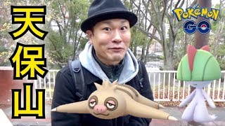 【ポケモンGO】聖地・天保山初日！レアなアイツも獲得でございます！？【第三世代】