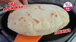 Как Шарики, с карманом внутри! Простой Рецепт Питы на кефире БЕЗ дрожжей + начинка