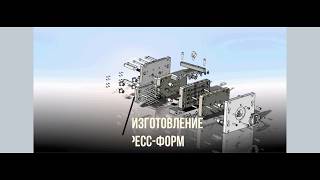Пресс-форма на ручку для акумулятора