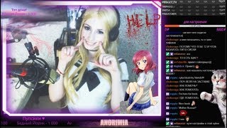 Стримерша Anorimia в PUBG # 27