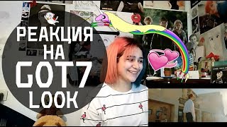 Реакция на GOT7 - Look | Попугайчик Марк
