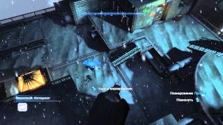 Batman Arkham Origins / Худший кошмар / Ранг 4: Приманка