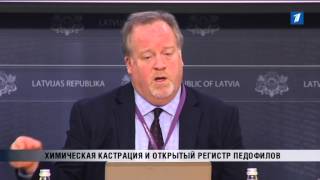 ПБК: Химическая кастрация и открытий регистр педофилов