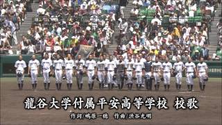 龍谷大平安-旭川工　龍谷大平安サヨナラ勝ち