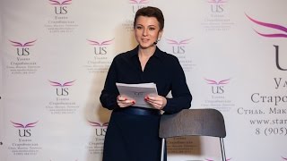 Мастер-класс ведущего стилиста Ульяны Старобинской. "Образ успешного стилиста. Продвижение"