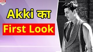 Film ‘Gold’ से Akshay Kumar का पहला look हुआ Revealed, Instagram पर Akki ने किया Share