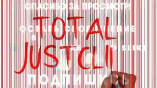 Тотальный JustClick от Дмитрия Зверева (Видео о Заработке в Интернете)