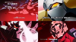 GRIDMAN TEKKAMAN BLADE & GAIKING LOD OP2 REFERENCES l グリッドマン テッカマンブレード & ガイキングLOD OP2 レファレンス 比較