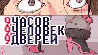 999: Nine Hours, Nine Persons, Nine Doors► 1[Японская пила] прохождение русская озвучка