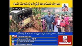 Army Struggles To Help Kodagu Flood Victims