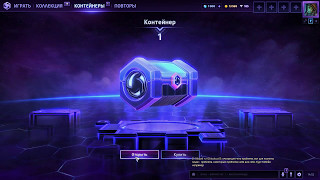 Heroes of the Storm получил ЭПИЧЕСКИЙ ОБЛИК на НОВУ с сундука
