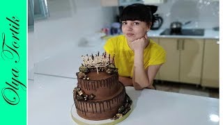 Как украсить торт шоколадом ТОРТ НА ЮБИЛЕЙ Сборка и украшение торта
