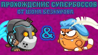 Телепат & Ромео и Джульетта! Супербоссы Вормикс! Прохождение с подсказками HD!
