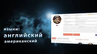 коренной носитель английского языка, американец, Dylan Mitchell, запись голоса