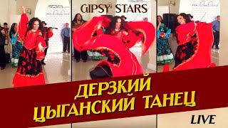 Цыганочка с выходом. Дерзкий Цыганский танец. Цыганский ансамбль "Дэвлалэ"