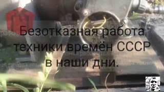 Обзор. Работа техники времён СССР в наши дни.