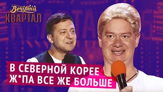 Басня про НЕЖАДНОГО Порошенко | Лучшие приколы Вечернего Квартала