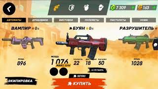 Guns of boom без доната, копим золото до 34 уровня. День 7. Учимся начинать новую игру.