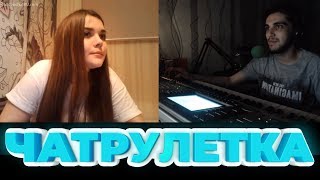 ПИАНИСТ В ЧАТ РУЛЕТКЕ / Девушка Осталась В Квартире Одна / Chatroulette Piano Reactions # 5