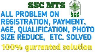 SSC MTS ALL PROBLEM SOLVED| SSC MTS PAYMENT, REGISTRATION, CORRECTION PROBLEM SOLVED