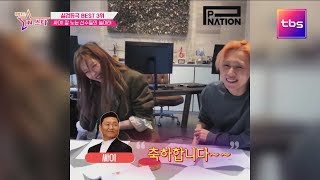 싸이! 잘 노는 선수들의 놀이터 피네이션