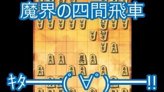 【将棋ウォーズ実況951】居飛車（天守閣美濃）VS 魔界四間飛車【10切れ】