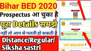 Bihar BED 2020 Lalit narayan University Distance/Regular/Siksha sastri||Prospectus Details|College l