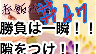 将棋ウォーズ新たなる瞬殺回！おまえはもう、〇んでいる！【10分切れ負け】♯47