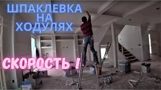 Шпаклевка по-мексикански (Дом миллионера #18)