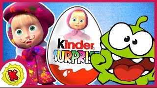 Мультфильм Маша и медведь. Киндер Сюрприз. Masha and the Bear. Kinder Surprise.