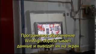 Сход развал Форд Транзит