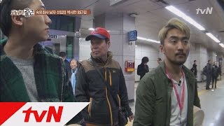 오늘부터 출근 - 유병재의 섹시한 외근길   12화