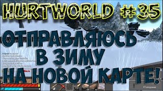 Hurtworld #35 Иду в зиму на city_survival!
