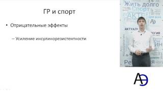 Гормон роста и спорт