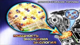 ВАЖНО!!!Химический состав MPG от FFI и принцип его работы в ДВС
