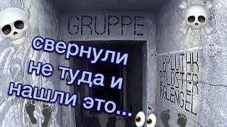 Vlog Куршская коса. Нашли Бункер. Свернули с Туристического маршрута. Калининград.