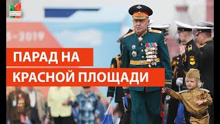 Парад Победы 2019/ Красная площадь/ День Победы