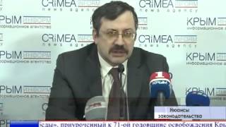Сюжет на Первом Крымском телеканале о семинаре по вопросам применения АМЗ.