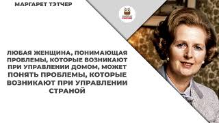 Изречения мудрецов о женщинах