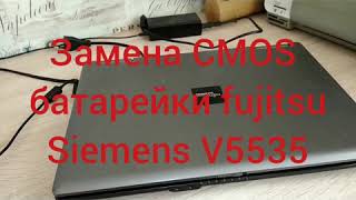 Замена батарейки CMOS на ноутбуке Fujitsu Siemens Esprimo mobile V5535
