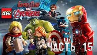 Прохождение игры LEGO Marvel Мстители / Avengers (PS4) часть 15