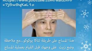 ضرورة المساج للوجه Facial massage