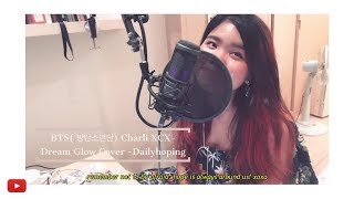 (Cover 커버 BTS) (방탄소년단), Charli XCX - Dream Glow -Gracie Ranan