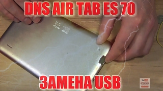DNS AIR TAB ES 70 замена USB,восстановление АКБ,разбор,ремонт