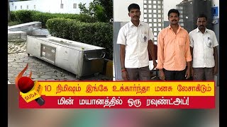 இங்கேதான் படுத்துக்குவோம்...சூப்பரா தூக்கம் வரும் ! -மின் மயான ஆபரேட்டர்