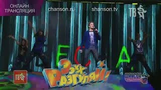 Андрей Весенин - Эх, Разгуляй 2014 онлайн-трансляция