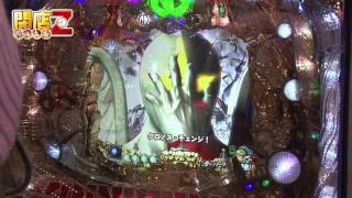 【P-martTV】まぁさの閉店Z #036 夢屋 加古川店【パチンコ・パチスロ動画】